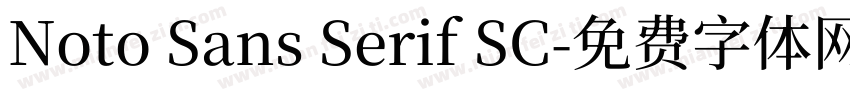Noto Sans Serif SC字体转换